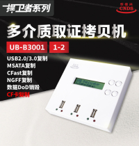 Huajiaxing UB-B3001 Youpan Torture Machine 1 To 2 CF Card Torture Machine Industrial Control U Pan Start Disc System Reproduction