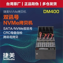 Temey DM13 1 To 3SATA m 2 Two-in-one Double Agreement Hard Disk Torture Machine NVMe PCIe Pair Engraving Machine