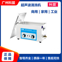Kemeng ultrasonic cleaner Laboratory industrial small cleaner Dental glasses motherboard Household cleaning equipment