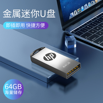 HP official u pan 64g high speed metal custom mini car load usb enterprise gift idea brand cute little mobile phone computer dual-use u pan 32 memory Youdisk genuine u pan large capacity