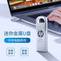 HP new mini usb flash drive 64G metal student waterproof car usb gift custom lettering high-speed mobile office usb storage disk Apple Android mobile phone computer dual-purpose usb 32