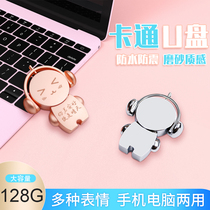 U disk 128gu disk cute musician usb custom lettering mini U disk girl cute cartoon mobile phone computer dual-purpose creative high-speed gift usb student car genuine cultural creation large capacity
