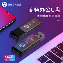 HP U Pan 64g High Speed USB3 1 Fast Transfer Onboard Upan Mobile Phone Computer Official Flagship Store Dual-use Notebook Large Capacity Exclusive Office Storage High Face Value Millet 3 0