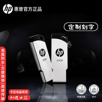 HP USB flash drive 32GB company gift custom lettering creative waterproof mini car metal USB flash drive metal personalized logo custom car Apple Android dual-purpose USB flash drive genuine 64