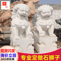 Stone carving white marble stone lions A pair of gatekeepers at the gate Town house Feng shui 1 52 meters green hemp stone lion customization