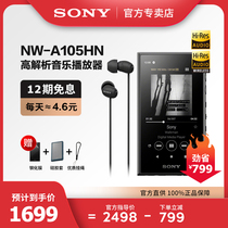 (12-period interest-free)Sony Sony NW-A105HN lossless MP3 music player Android Bluetooth Small portable car walkman Touch screen HiFi high quality A5