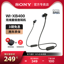 (Giver kit) Sony Sony WI-XB400 neck hanging in ear style wireless Bluetooth headphone hanging neck type strong bass sports running phone general wire control with wheat