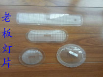 Boss lampblack machine accessories CXW-185-737 238 338 3002 3008 757 light shade lamp