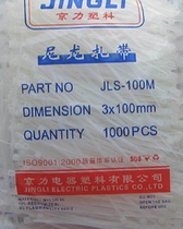 (Kaituo Electronics) Nylon cable tie 3 * 100MM self-locking cable tie (take a piece of 100 pieces)