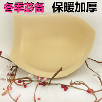 Lady thickened massage bra cup insert new chest cup without deformation high - rebound environmentally friendly sponge bra cup