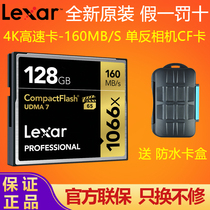 Bao Shunfeng Rexsha cfcard 128G 1066X 160M S high-speed memory card SLR camera 5D4 memory card