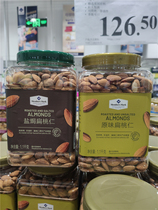 Sam Supermarket Members Mark Original American imported almond kernels Salty Badan wood dried fruit nuts