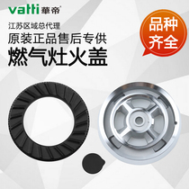 Vantage gas stove accessories B857A B C D fire cover gas stove 10034B split firearm B861Bi10033A