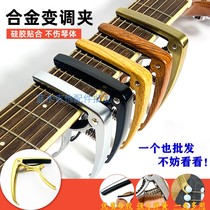 Guitar kulele universal folk guitar accessories metal tuner clip diacritical clip shift clip