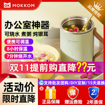 Mill multi-function health Cup office mini tea cooking porridge boiling water travel portable small electric heating Cup dormitory