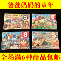 8090 after nostalgic classic rich hands chess game real estate tycoon traditional small gifts childhood toys childhood