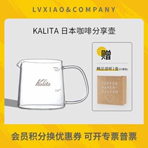 KALITA Japanese coffee sharing pot hand brewed coffee filter cup glass pot sharing Cup 400ml 500ml