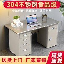 Office Tiger 304 stainless steel desk desk desk iron sheet computer desk single table financial table with drawer lock