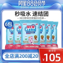 Tianjing neo original tofu cat litter 6 packs of deodorant and dust-free cat litter Cat litter over 10 kg 20 kg 10kg