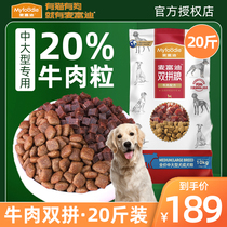 McFudy dog food 10kg beef double parquet gold wool Hasseach large adult dog food and dog food flagship store official