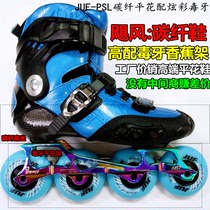 Hurricane carbon fiber roller skates professional flat shoes S4 college men and women fancy ksj bullet adult yjs skates