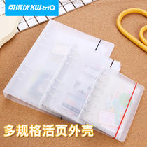  KDEYOU porous perforated binder shell Six-hole 6-hole paper binding ring Binding clip Book cover A5 opening clip A6 data binding A7 Loose-leaf ring assembly ring snap ring