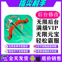 Fingertip shooter hand game Invincible smooth version of Android full vip gift package redemption gm welfare game