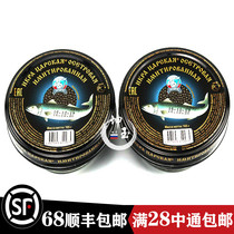 Russian imported caviar Sturgeon seed Black Caviar can ready-to-eat pellets Roe Japanese and Korean sushi cuisine caviar