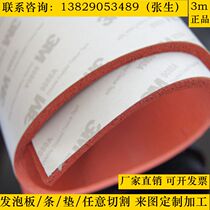 Silicone plate red foam board foam strip self-adhesive 3m adhesive silicone high temperature sealing plate processing customization