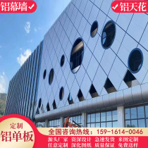 Conventional curtain wall door head punching aluminum decorative fluorocarbon wood grain hollow carved shape aluminum veneer professional manufacturer customization