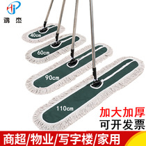 Flat mop large number of drag hotel workers with cotton yarn dust push mop sloppiness flat drag and mop cloth cleaning dust drag
