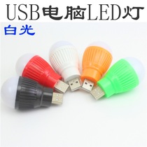 Mini computer table lamp mobile power light USB light charging precious little night light LED with high brightness LED lamp head lamp sheet eye protection lamp dormitory energy-saving lamp