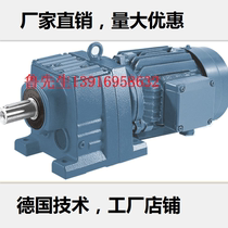 R series helical gear hard tooth surface reducer with motor R17-R167 four series explosion-proof brake spot
