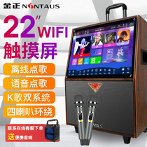 Kim Jong square dance audio with display screen large screen outdoor K song speaker lever singing home karaoke mobile ktv point singing all-in-one video player with wireless microphone audio