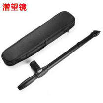 New professional Periscope single-tube telescopic diving lens metal low-light night vision corner mirror ordinary telescope