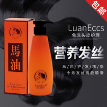  Horse oil Leave-in conditioner Brightening liquid Repair dry frizz dyed perm supple hair mask Moisturizing elastin