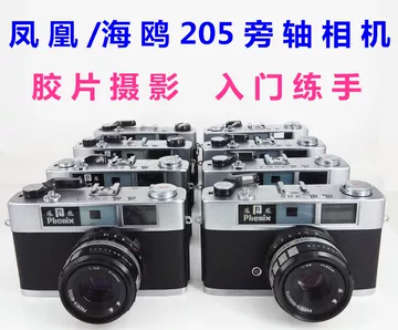 凤凰205相机-凤凰205相机促销价格、凤凰205相机品牌- 淘宝