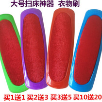 Large sweeping bed artifact household cleaning brush anti-static clothes bristle device dust removal brush to remove the brush dust sticky brush