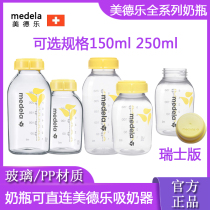 Medler bottle glass bottle direct breast milk fresh-keeping pp150ml 250 ml bottle accessories