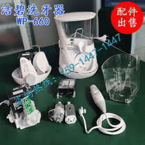 Jiebi tooth cleaner accessories Model 660 Handle water tank motor Power adapter Module group water floss nozzle