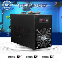 Fish tank chiller Small and medium fish tank mute electronic refrigeration thermostatic machine water group Refrigeration cooling chiller