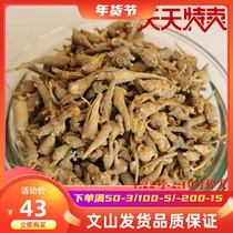 Yunnan Wenshan Spring Sanqi Countless Head Three Small Seven Tianqi 1 Piece Grinding Sanqi Powder