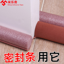 Door seam door bottom sealing strip windproof door bottom seam special anti-mouse cockroach artifact bedroom door soundproof strip