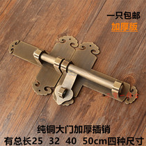 Chinese antique pure copper door bright latch thickened copper lock latch latch Retro all copper solid wood door bolt