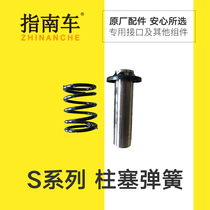 Guide car high pressure car washing machine accessories plunger Spring