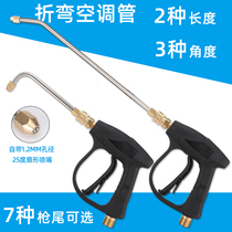 High-pressure car washing machine cleaning air conditioning pipe stainless steel elbow copper water gun fan-shaped nozzle Flushing Car chassis roof