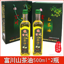 Yangxin specialty Fuchuan Camellia oil 750ml * 2 bottles gift box First-class edible oil Pregnant women with tea seed oil non-transgenic