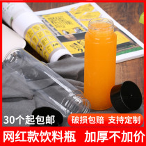 Juice bottle disposable pet plastic transparent thickened custom LOGO cold brew tea cold drink milk tea beverage bottle with lid