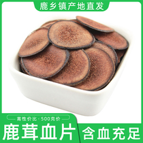 Authentic antler blood tablets 500g Jilin Sika deer red deer dry tablets for men to soak wine into medicine can be powdered