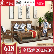 Ganwood Artisan Red Wood Solid Wood Furniture Chicken Wings Wood Landscape ten thousand Words King Sofa Chinese Antique Living Room Composition